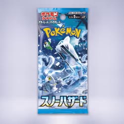 スノーハザード