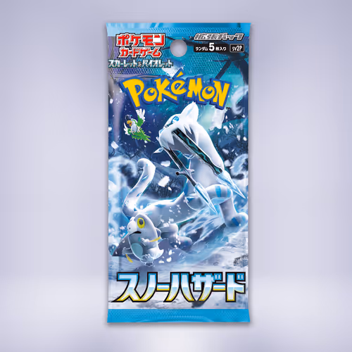 スノーハザード