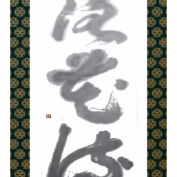 落花流水