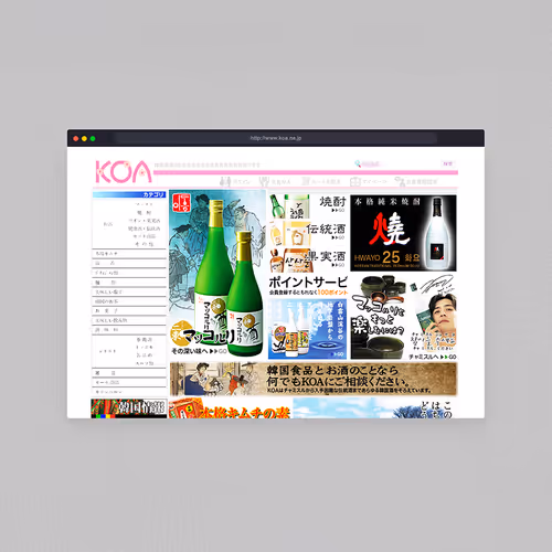 KOA Japan Web Design Showcasing - Jan. 2008