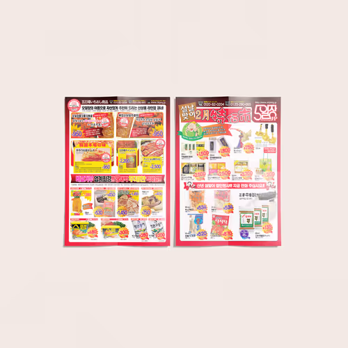 OILJANG Korean Food Mail-Order Ad Flyer - Jan. 2007