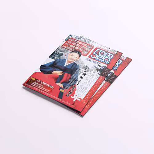 OILJANG Korean Mail-Order Magazine Vol.26 Design - Jan. 2007