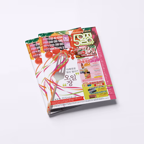Oeiljang JP Monthly Ad Magazine Cover - Mar. 2007