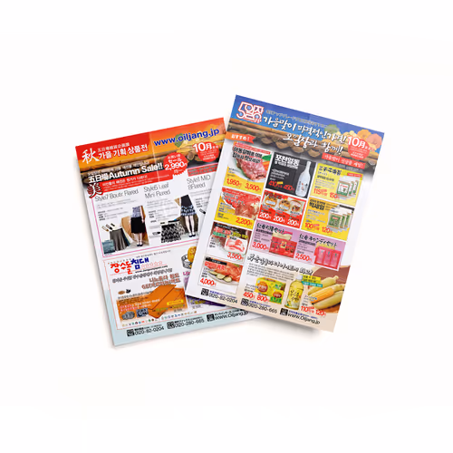 OILJANG Korean Food & Fashion Ad Flyer - Sep. 2007