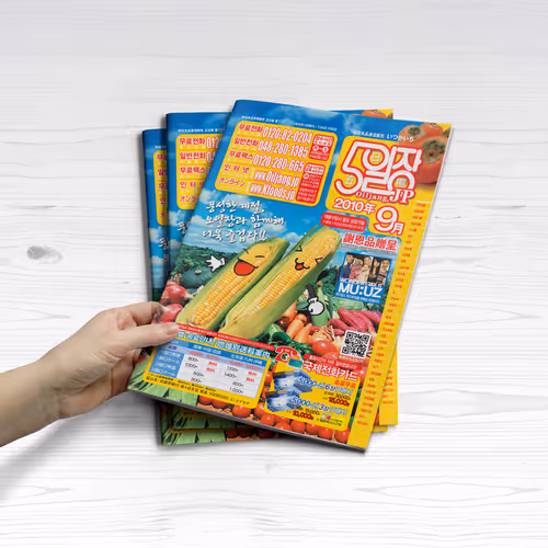 OILJANG Korean Food Mail-Order Magazine Vol.70 Design - Sep. 2010