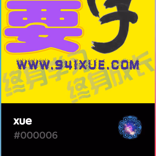 xue