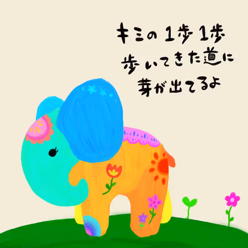 ゾウちゃんより