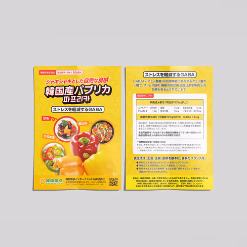 Korean Paprika Promotional Leaflet Design - Nov. 2023