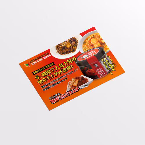 HANUL Kimchi Spicy Silbi Kimchi POP Design for Japan - Mar. 2023