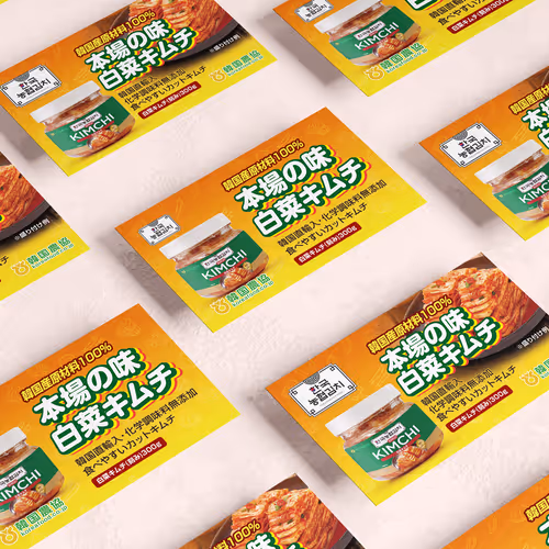 Korean NongHyup Kimchi Mini POP Design - Dec. 2023