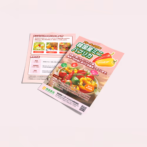 Korean NongHyup Mini Paprika Japanese Flyer Design - Dec. 2023