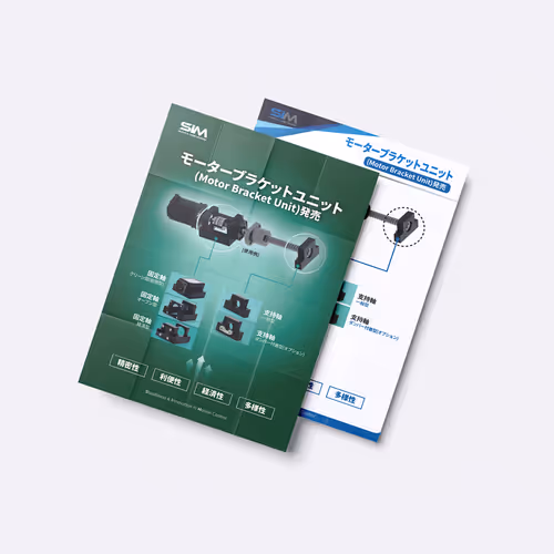 Motor Bracket Unit A4 Leaflet Design (JP Ver.) - Jan. 2024