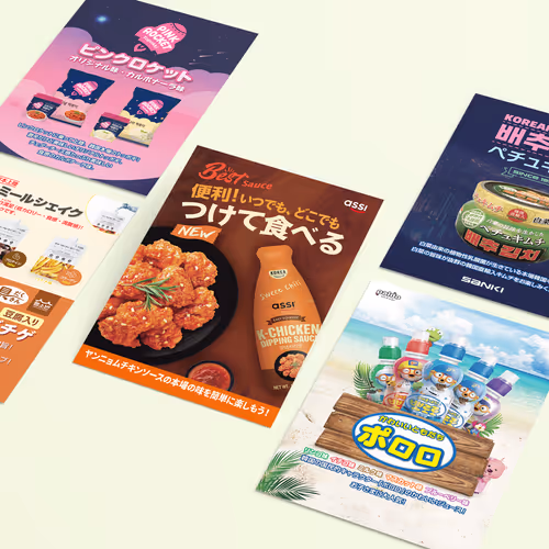 Japan K-Foods Day Poster Designs - Aug. 2023