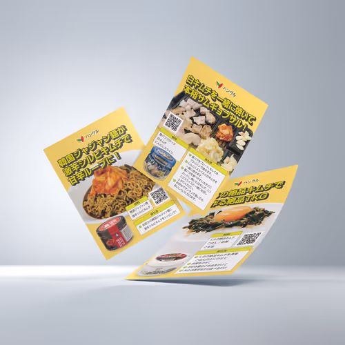 HANUL Kimchi Japanese Website Recipe POP Design - Apr. 2023