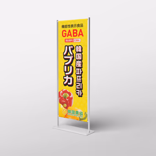 Korean Paprika Promotional Banner Design - Nov. 2023