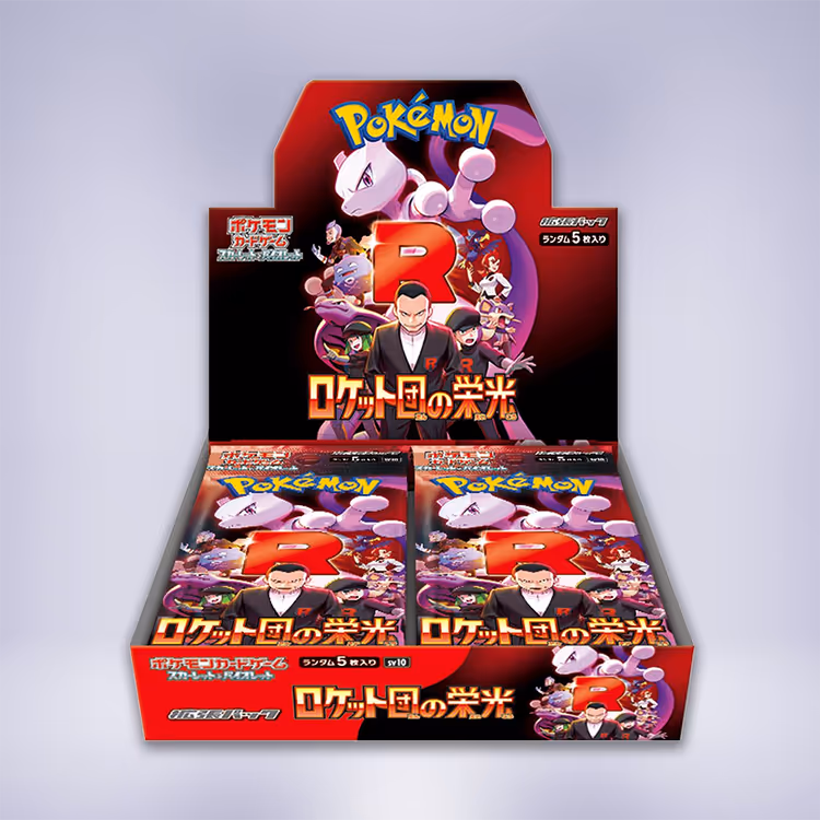 ロケット団の栄光