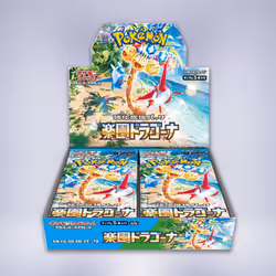 楽園ドラゴーナ