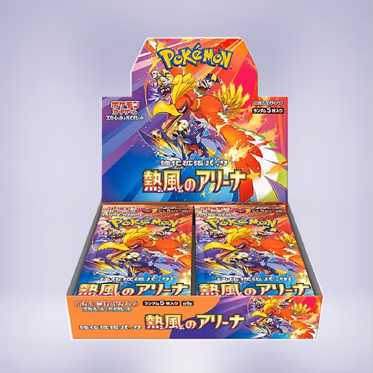 熱風のアリーナ