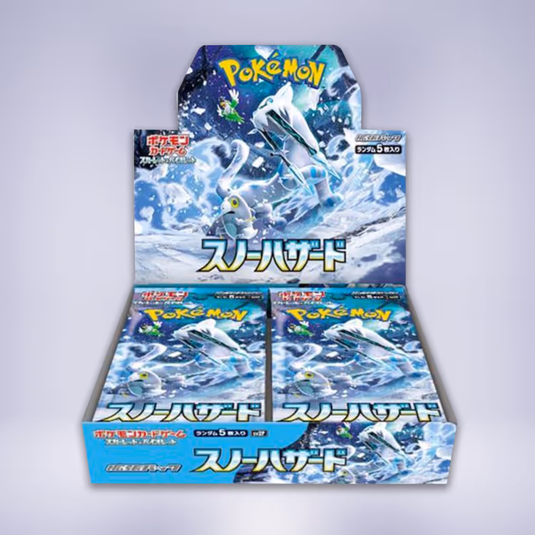 スノーハザード