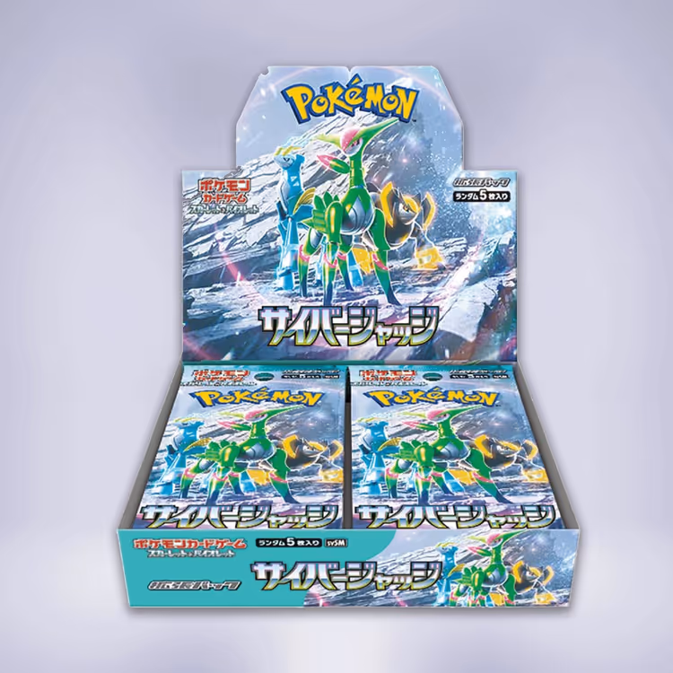 サイバージャッジ