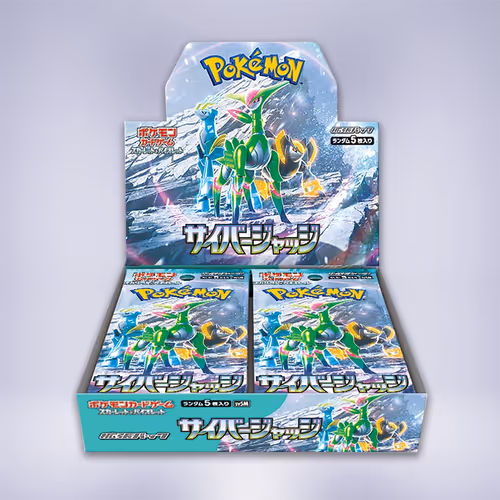 サイバージャッジ