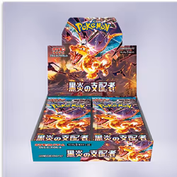 黒炎の支配者