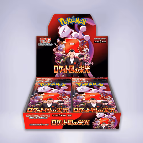 ロケット団の栄光