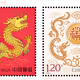 Digital Stamp China: Year of Dragon