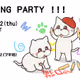 【"ペロ猫と遊ぼう展" Metaverse Exhibition】＃ペロ猫展 [CLOSING PARTY] 来場証明NFT