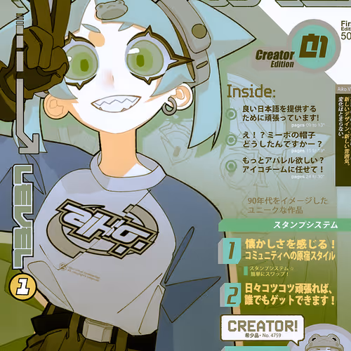 Aikostampsystem 로고