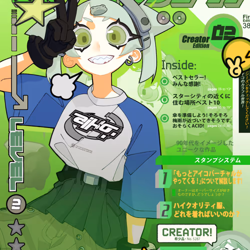 Aikostampsystem 로고