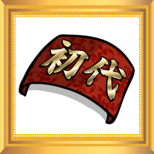 WANSHOU SHODAI #0486