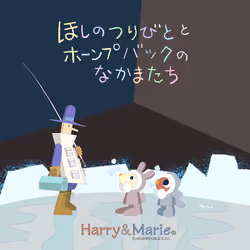 JR九州NFTｘハリマリカフェ 人気キャラ投票 参加証明書