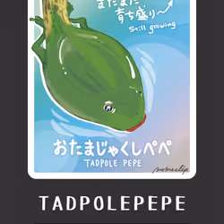 TADPOLEPEPE | Series21 Card30 | RarePepe