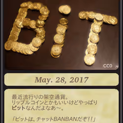 BITISBAN