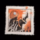 Stamp #241001