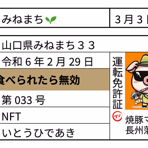 Nameton #033