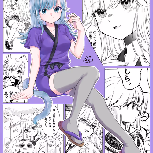 NOAアクスタNFTセス