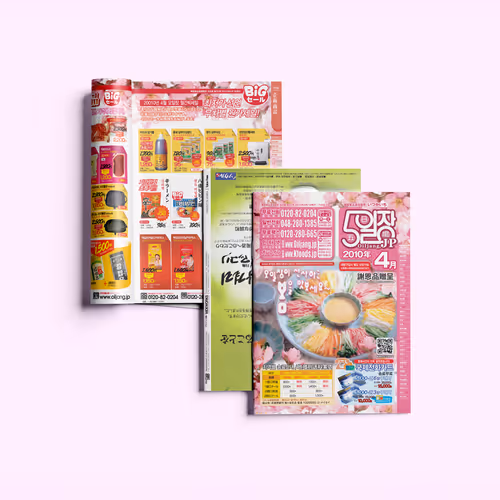 OILJANG Korean Food Mail-Order Magazine Vol.65 Design - Aug. 2010