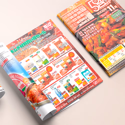 OILJANG Korean Food Mail-Order Magazine Vol.60 Design - Nov. 2009