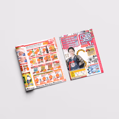 OILJANG Korean Food Mail-Order Magazine Design - Jan. 2010