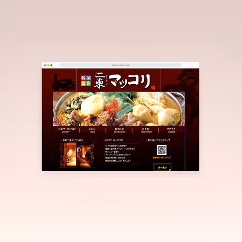 E-DONG Maccori Korean Restaurant Website Design - 2009