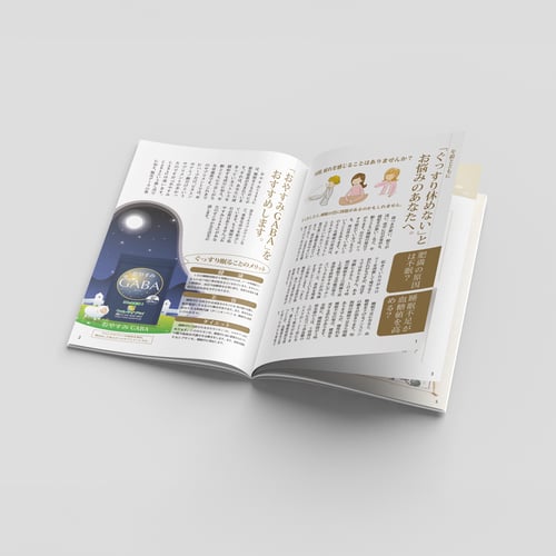 Aodama GABA Catalogue Design for Japan Market - Feb. 2011