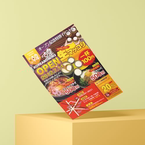 KAN, Korean Restaurant Opening Flyer Design in Tokyo – Jul. 2012