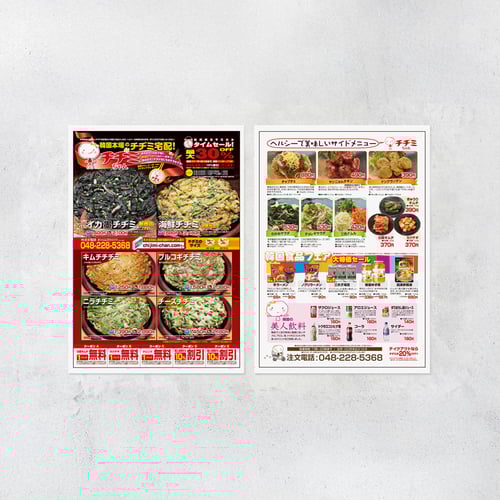Chidimi-Chan Chain Store Promotional Flyer Design - Apr. 2011