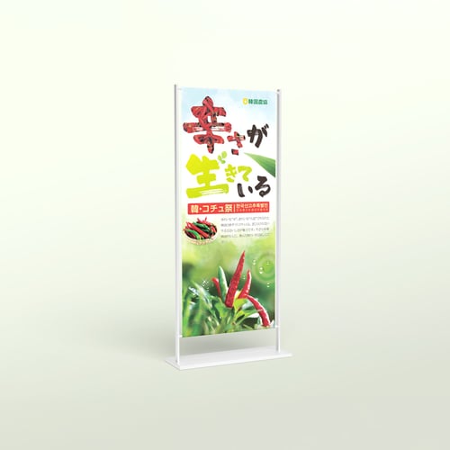 Korean Red Pepper Showcase Banner for NH JAPAN - Oct. 2012