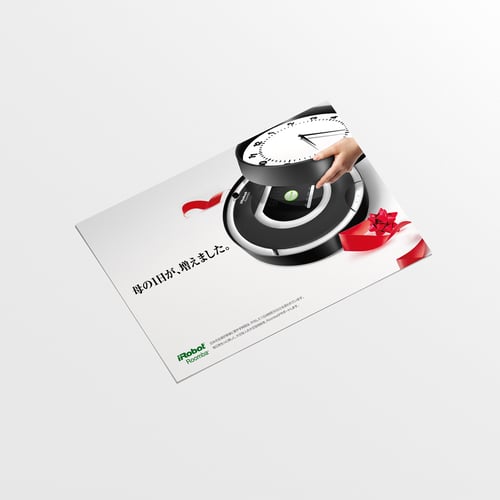 iRobot Roomba Advertisement for Asahi Design Contest - Apr. 2012