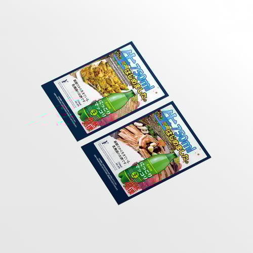 E-DON Nama Maccori Promotion Flyer - Dec 2012