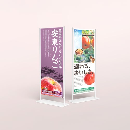 NH JAPAN Korean Korean Apples Banner Design - Oct. 2012