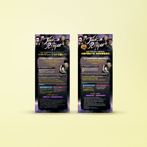 Jack the Ripper Opera Promotion Web Design for i Tour Seoul - Jun. 2011